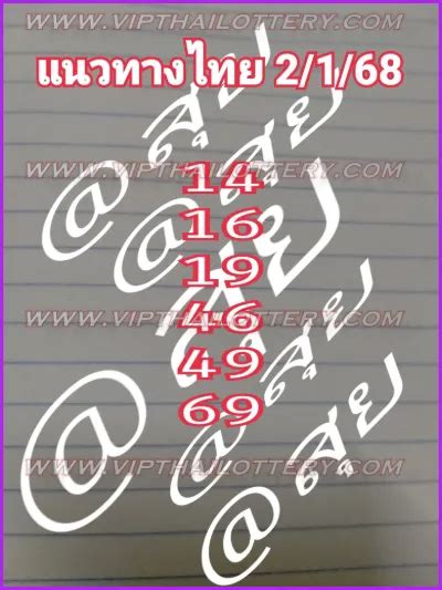 www sixline|thai lottery sixline tips.